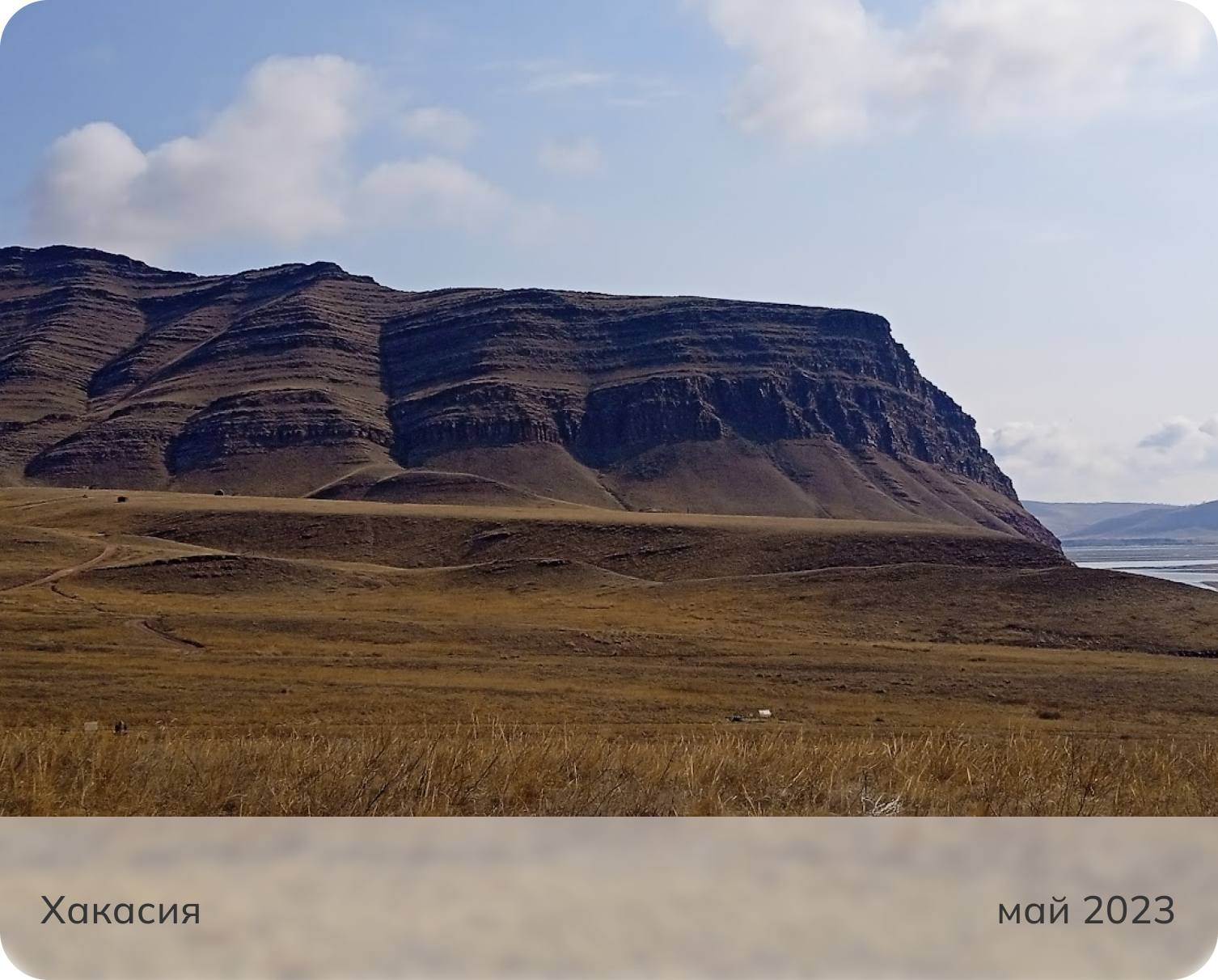 Заповедник Оглахты в Хакасии