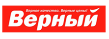 Верный