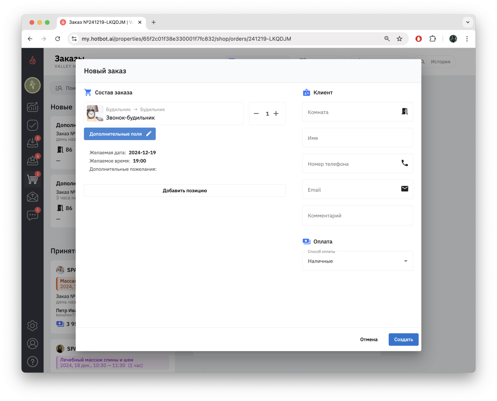 Screenshot 2024-12-19 at 16.25.53.png