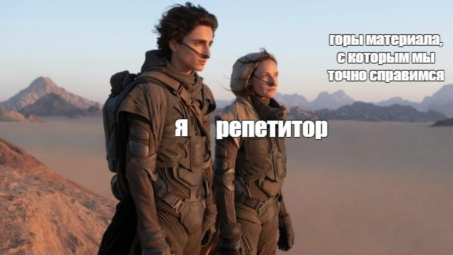 Мем про подготовку к ОГЭ за короткий срок