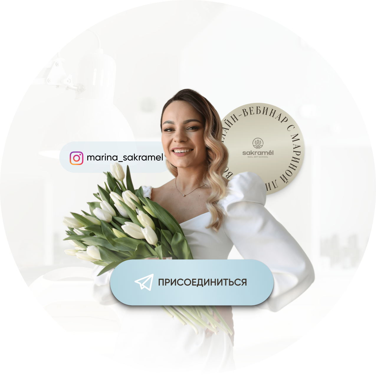 Присоединяйтесь к нам в мессенджер