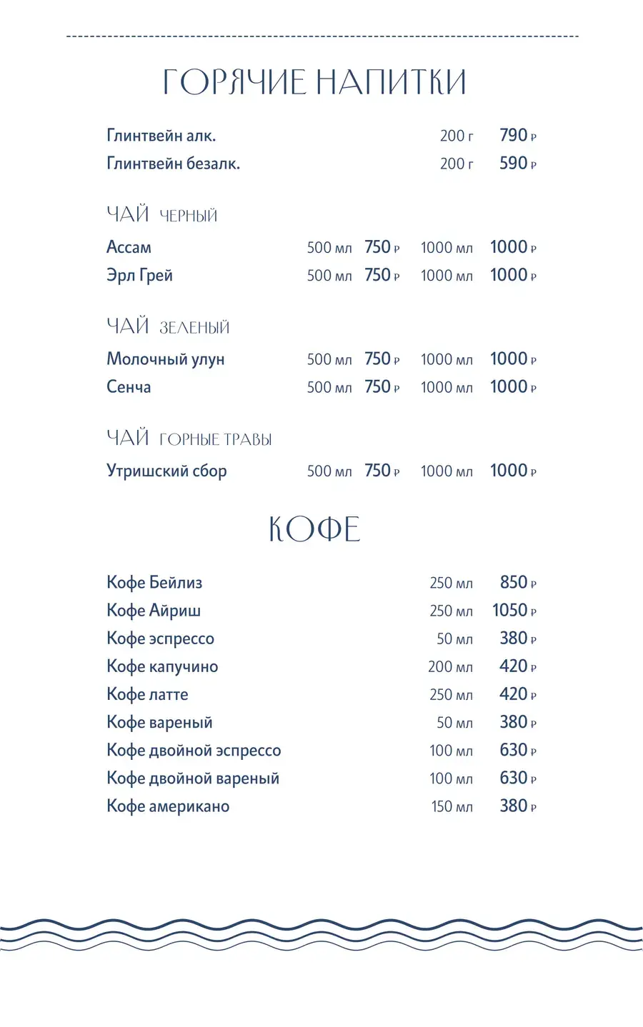 Меню, страница 9