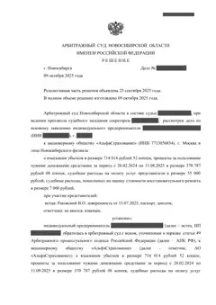 Решение по КАСКО, страница 1
