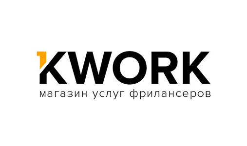 kwork биржа фрилансер партнер
