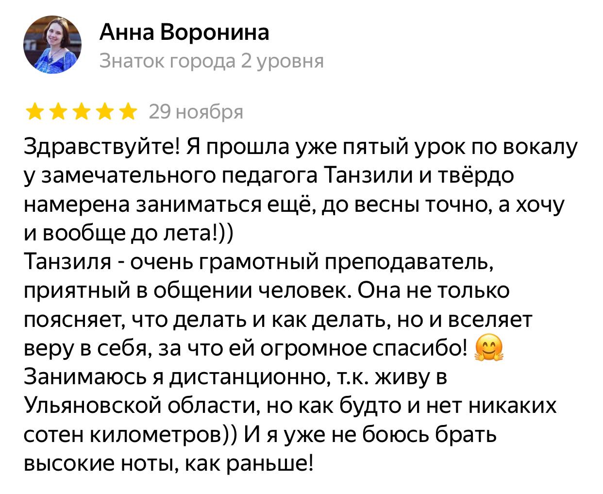 Онлайн школа вокала - Первый урок в подарок!