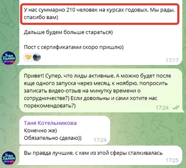 Кейсы | Продвижение репетиторов и онлайн-школ по ЕГЭ, изображение №16