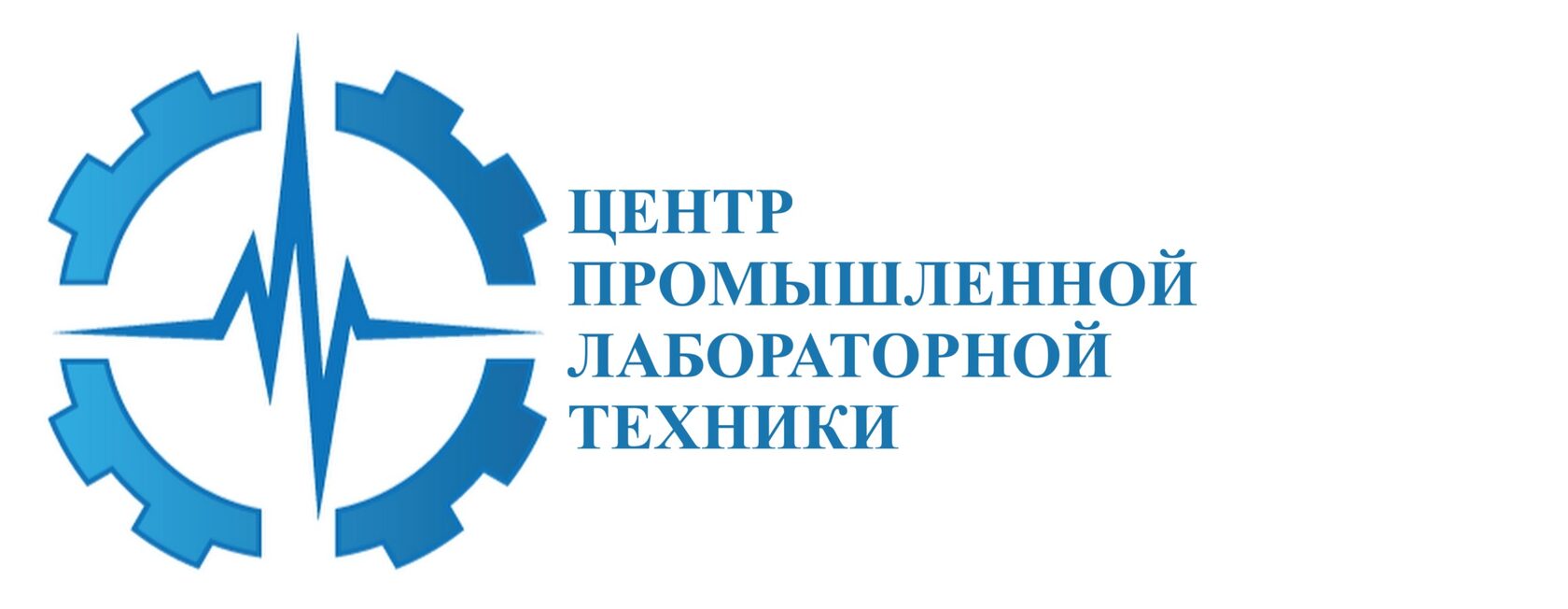 ЦЕНТР ПРОМЫШЛЕННОЙ ЛАБОРАТОРНОЙ ТЕХНИКИ