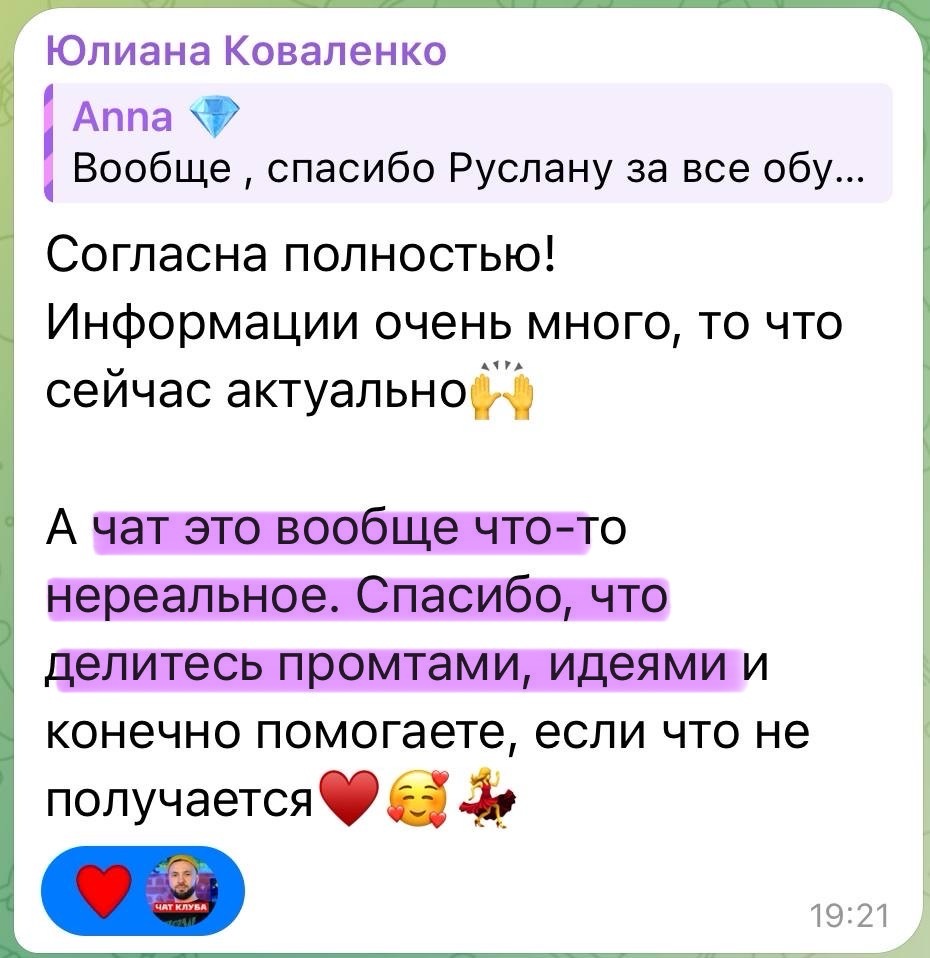 Скрин 6