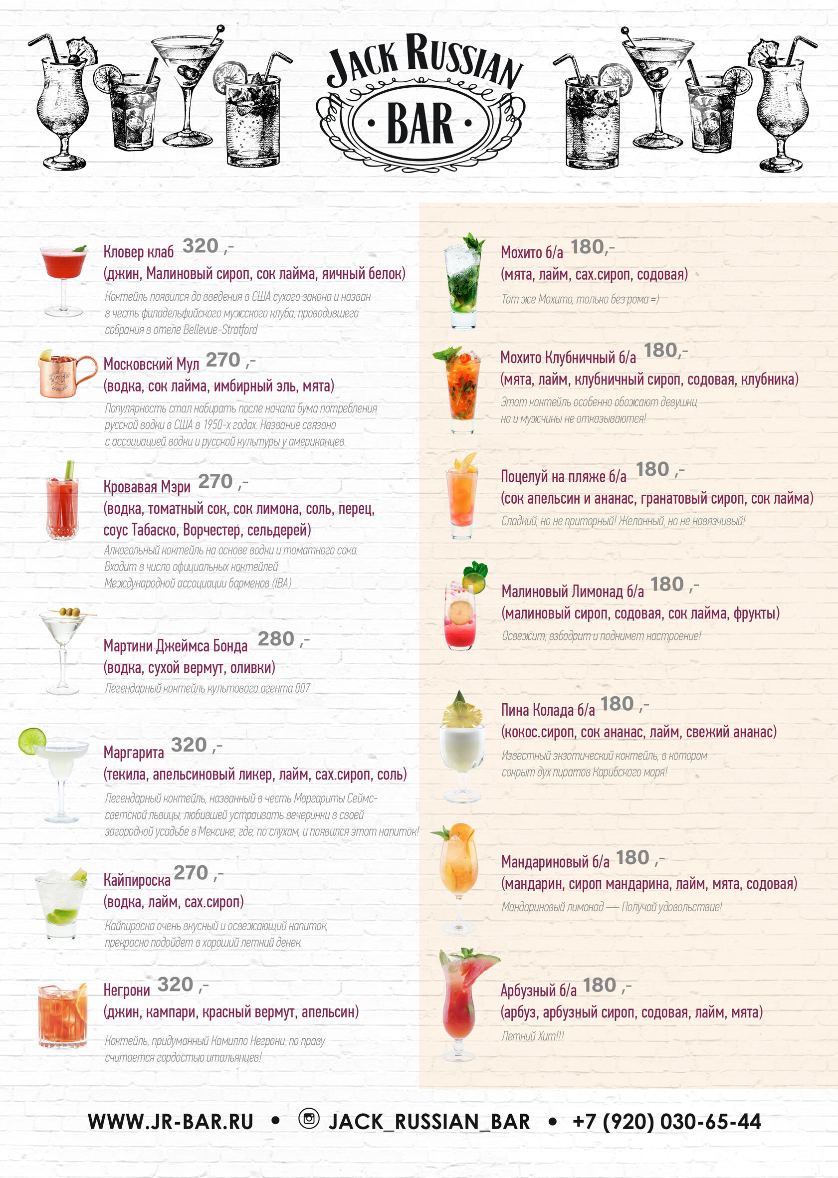 Выездной Коктейль бар