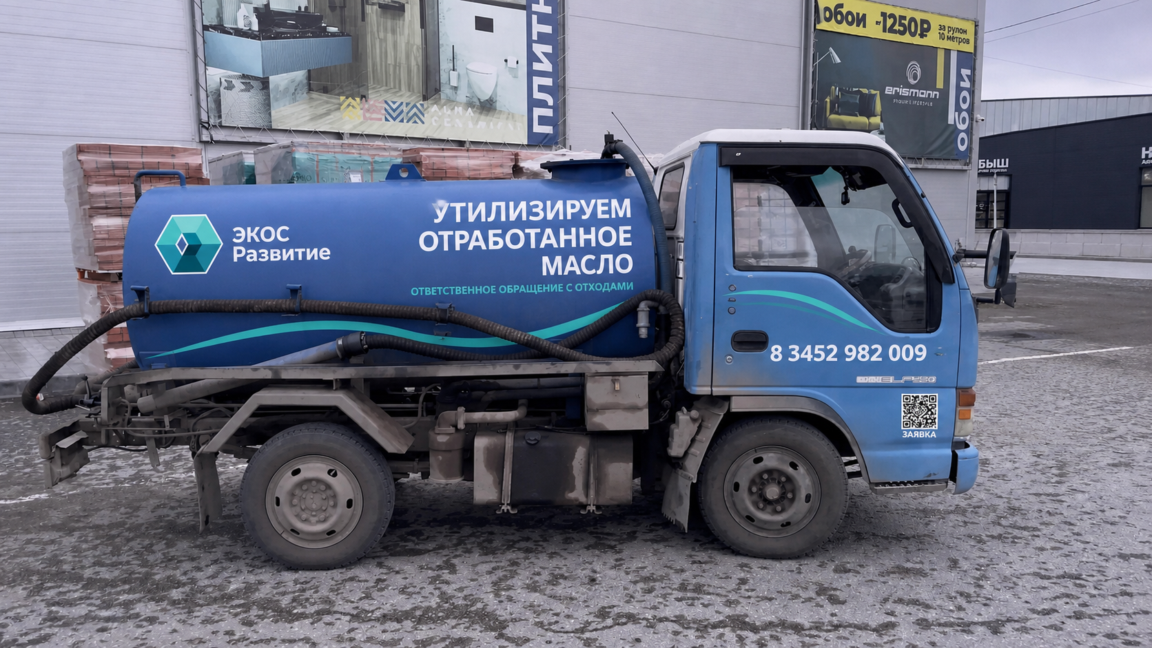Ассенизатор ЭКОС Развитие для вывоза отработанного масла