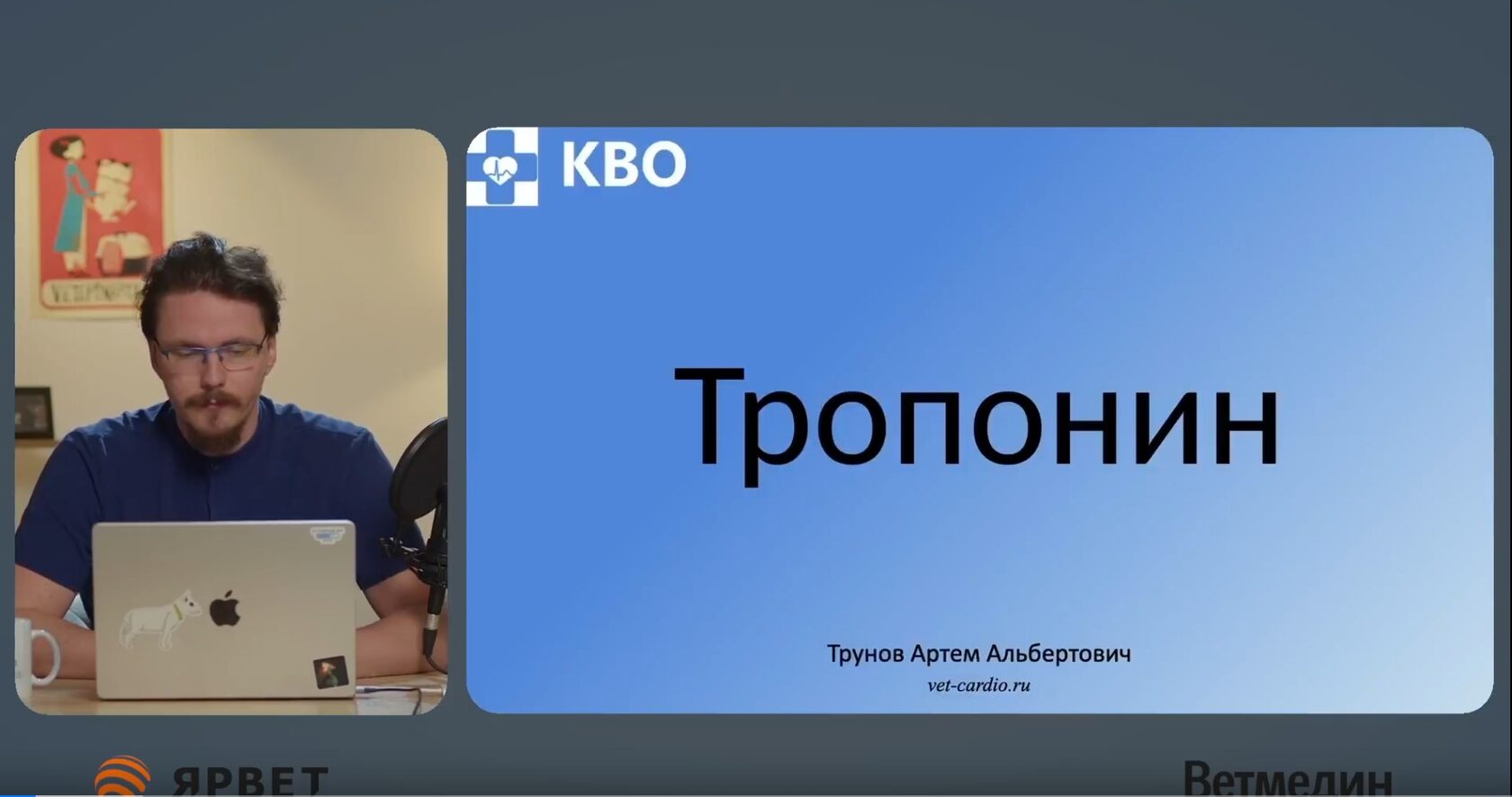 Тропонин в ветеринарной кардиологии
