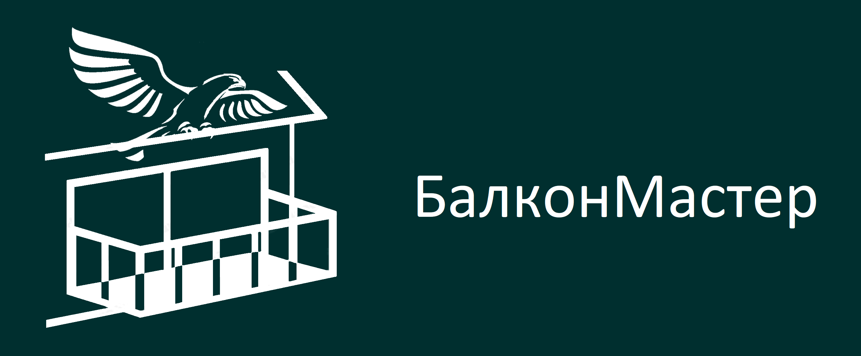 БалконМастер