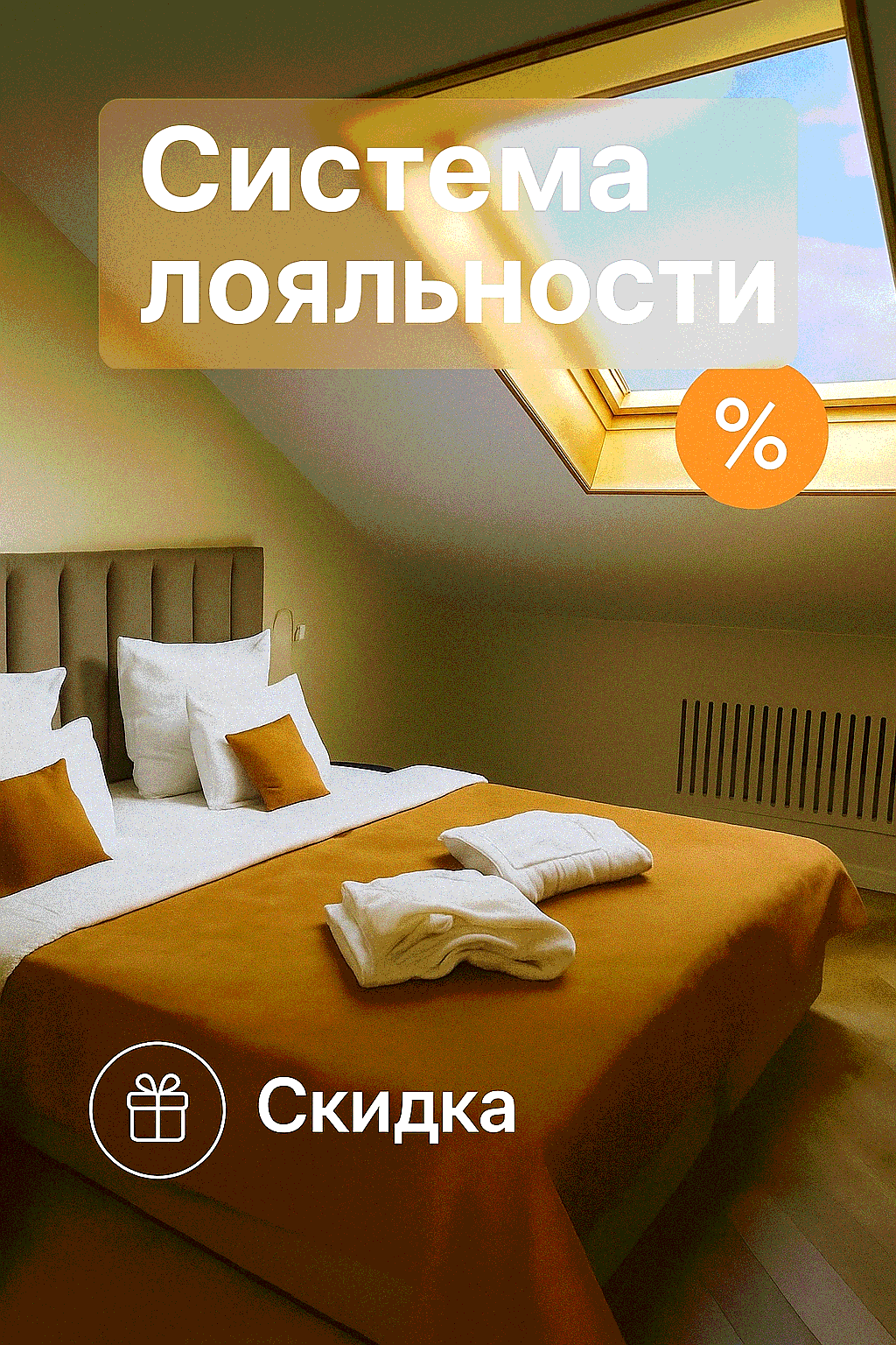 Баннер бутик-отеля казначейский