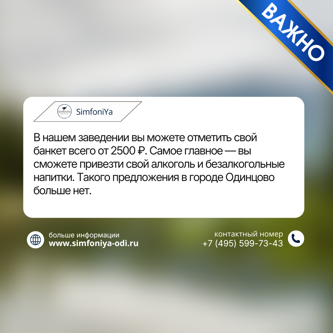Банкеты и караоке в Одинцово | Караоке «Симфония»