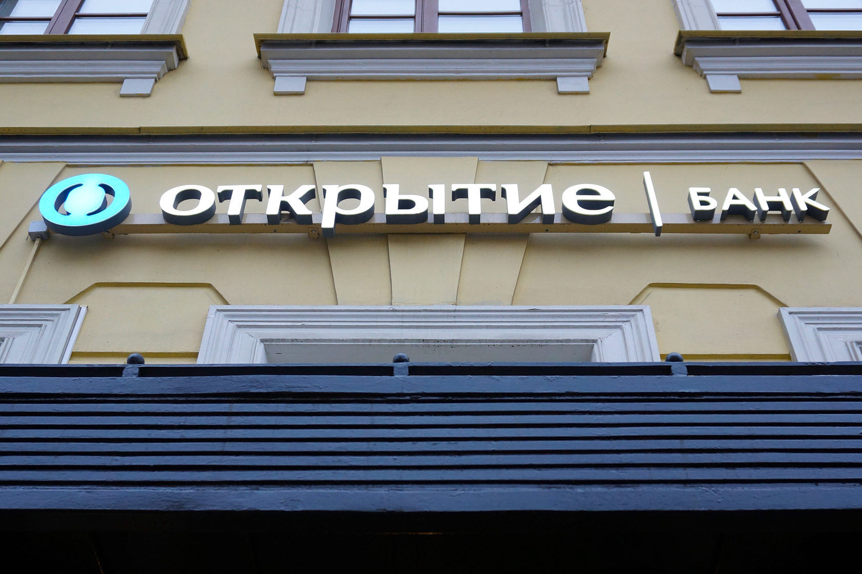 Открыто в спб