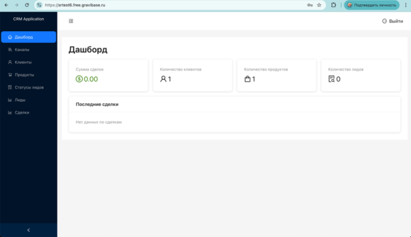 Как за пару часов собрать свою мини-CRM на GraviBase (Backend as a Service)
