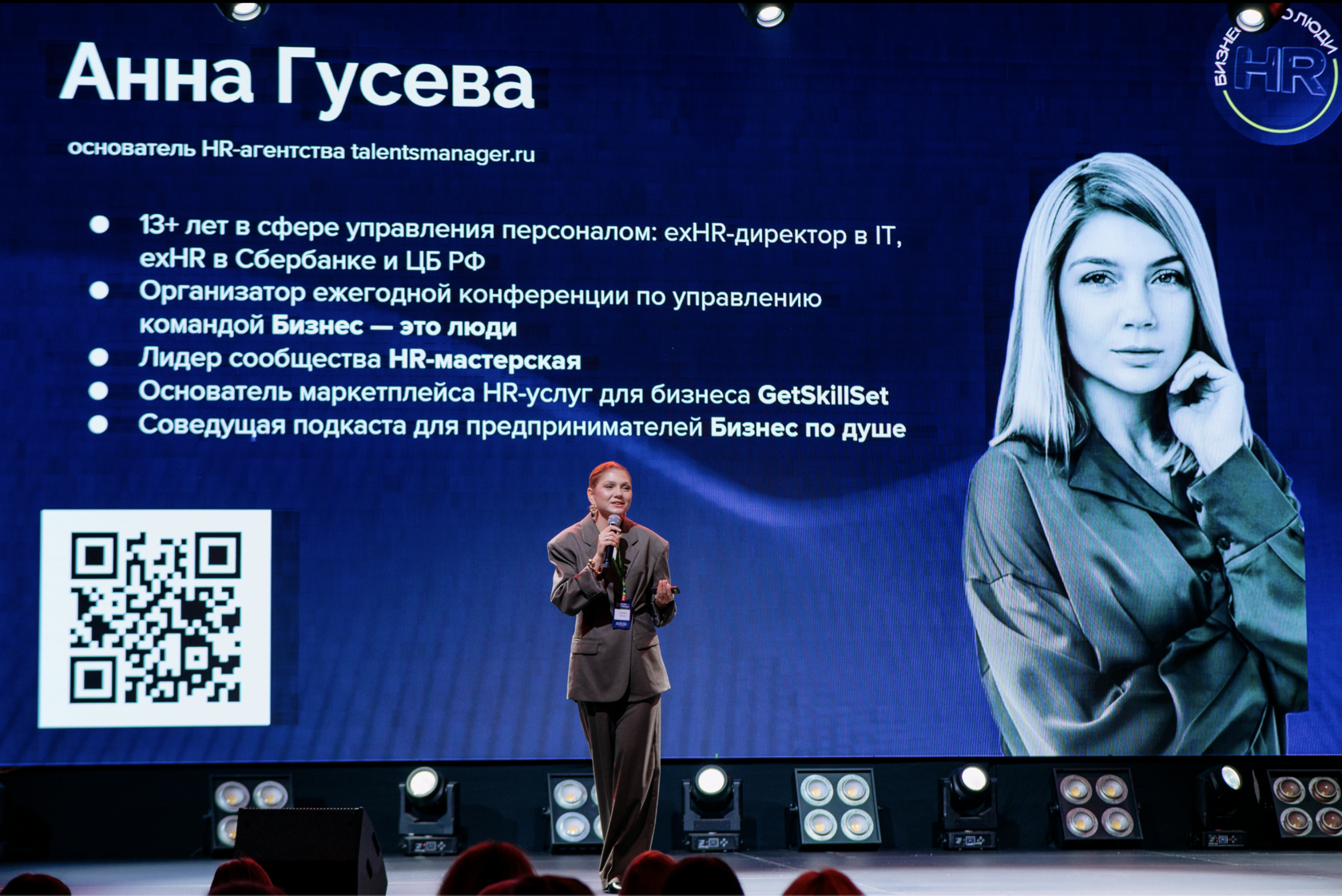 Участие сотрудников нашей компании в мероприятии 