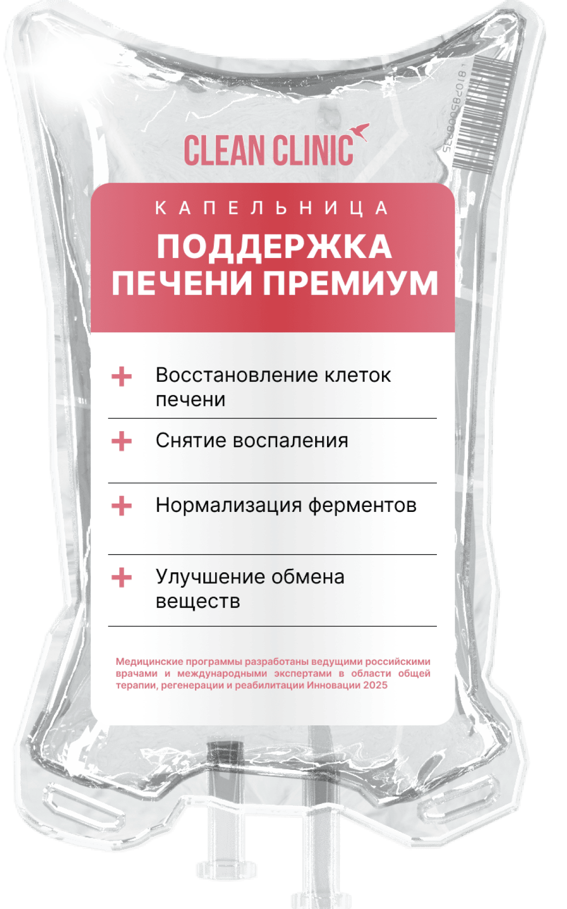 Капельница Экспресс похудение