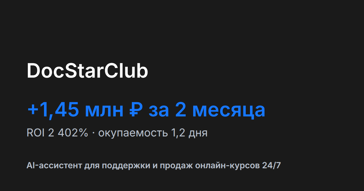 DocStarClub AI Case