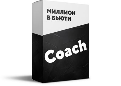 Maxsuccess 1000000 maxsuccess. Бьюти бокс надпись шаблон.