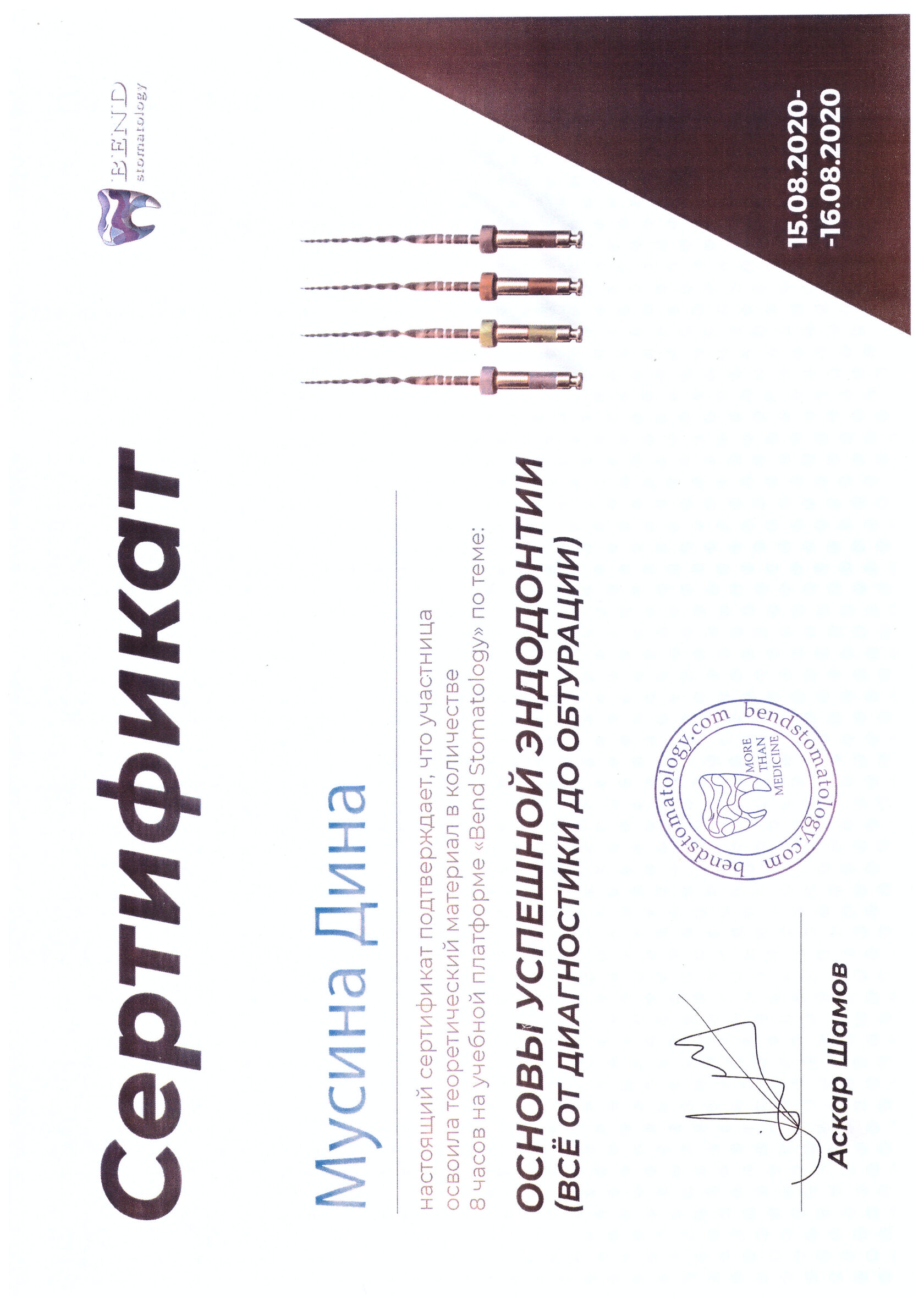 Сертификат 1