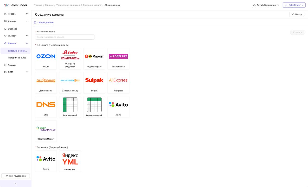Модуль управления контентом SalesFinder