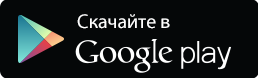 Бесплатно скачайте мобильное приложение «АВС.экспресс» в Google Play​