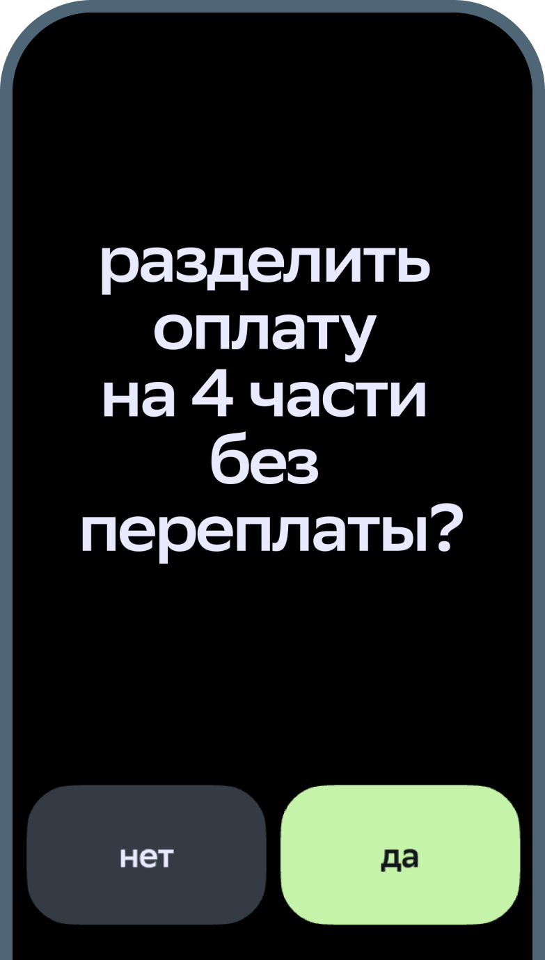 карточка товара