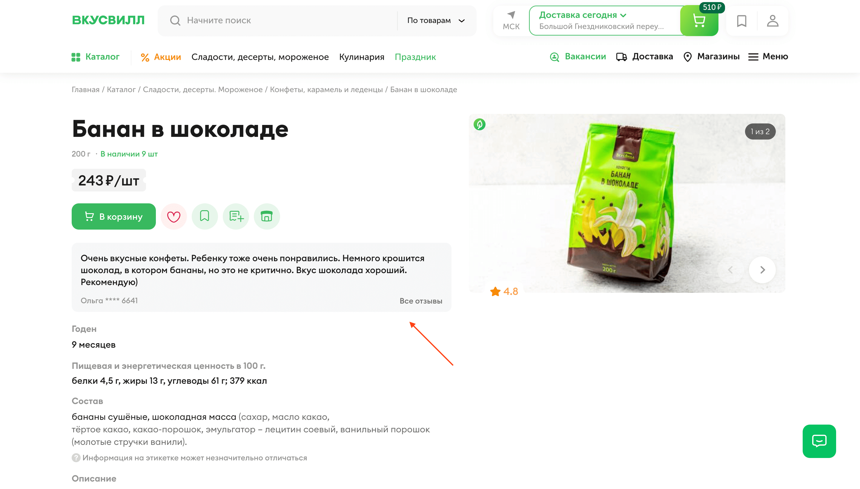 Рейтинг и отзывы о товаре в интернет-магазине: 146 гайдлайнов