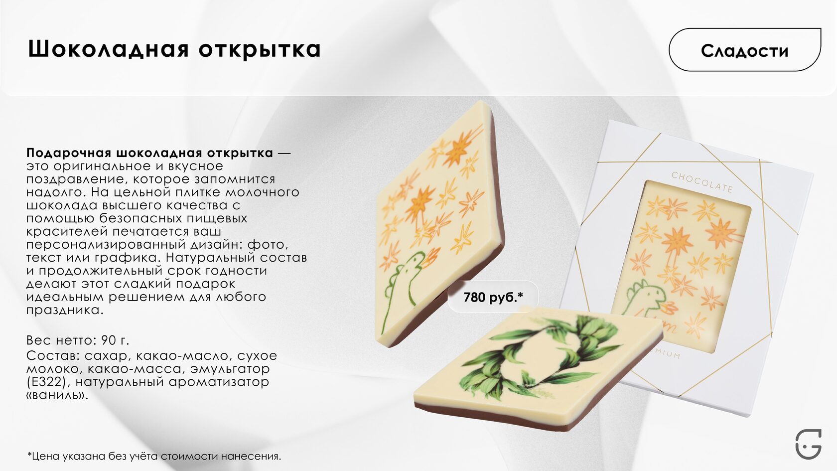 Яркий блокнот с мотивирующей надписью на обложке