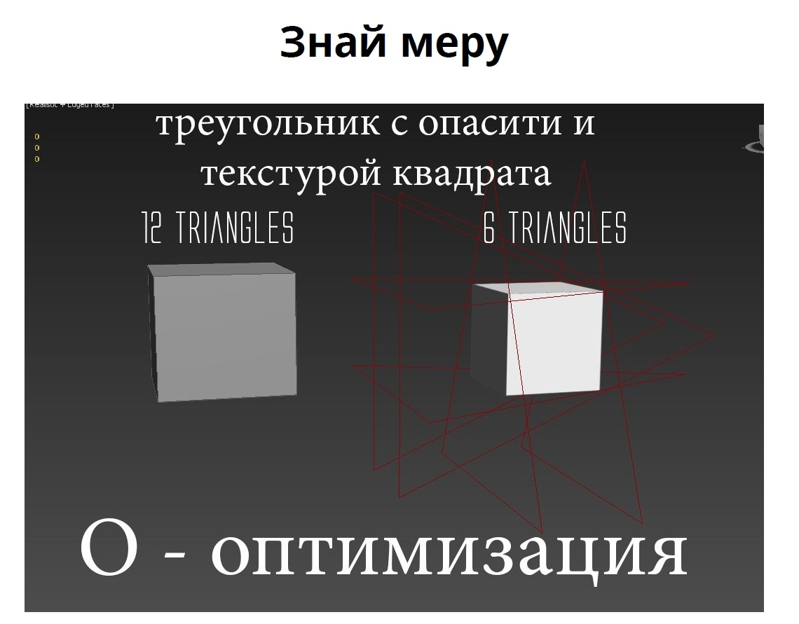 Статья 3/7 про сетку. Lowpoly, Highpoly и вертекс нормали