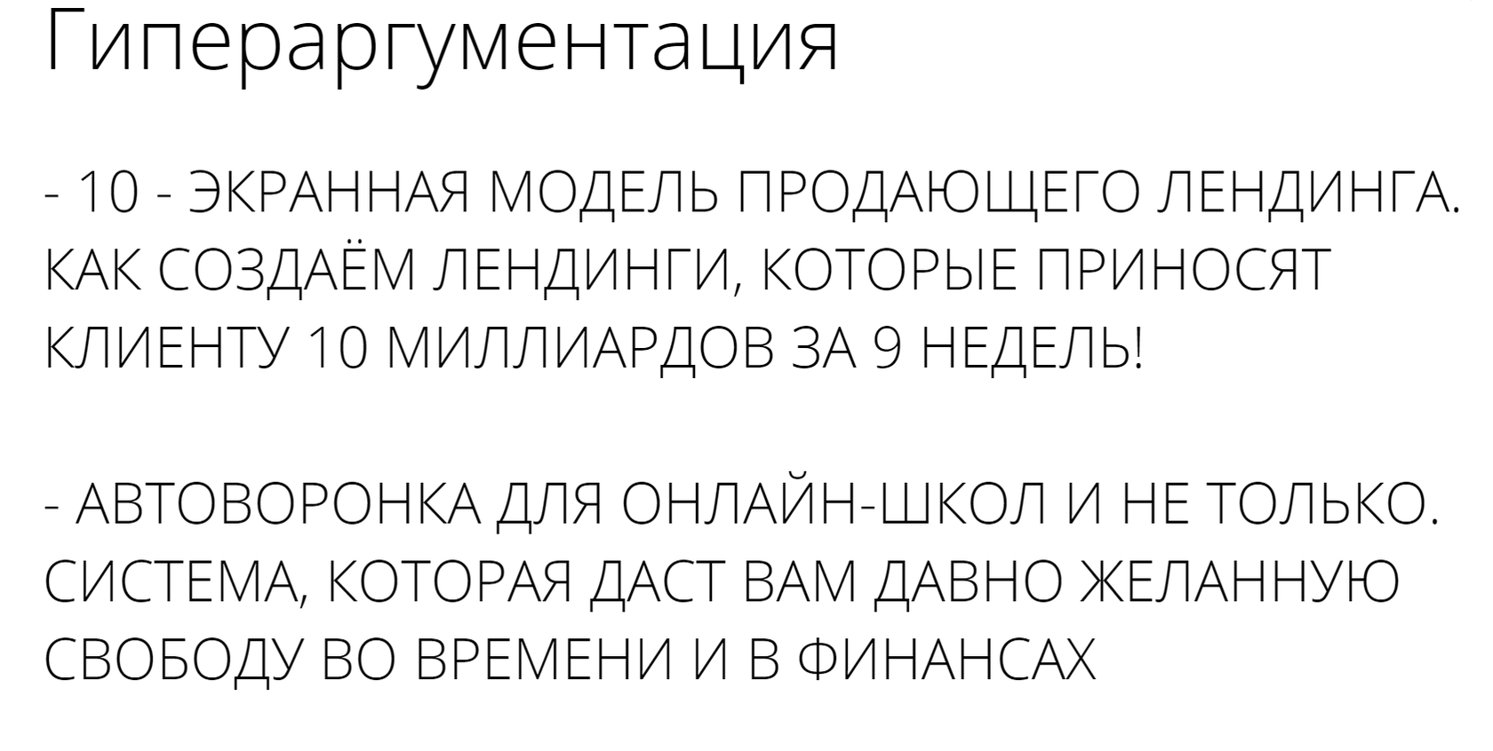 Продающие тексты: примеры, которые не работают и как писать тексты, которые  действительно продают