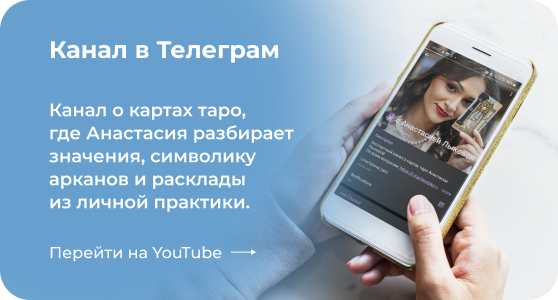 Телеграм Канал Анастасии Лыковой