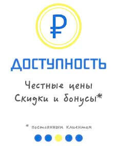 Честные цены, скидки и бонусы на ремонт ноутбуков, смартфонов - компьютерную помощь в Балаково