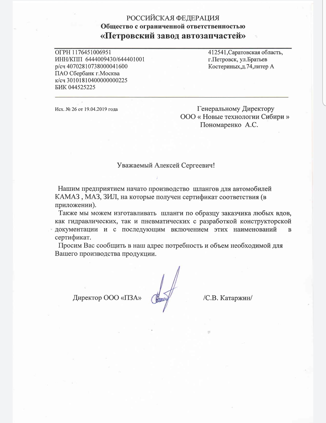 Сотрудничество с Камазом типа