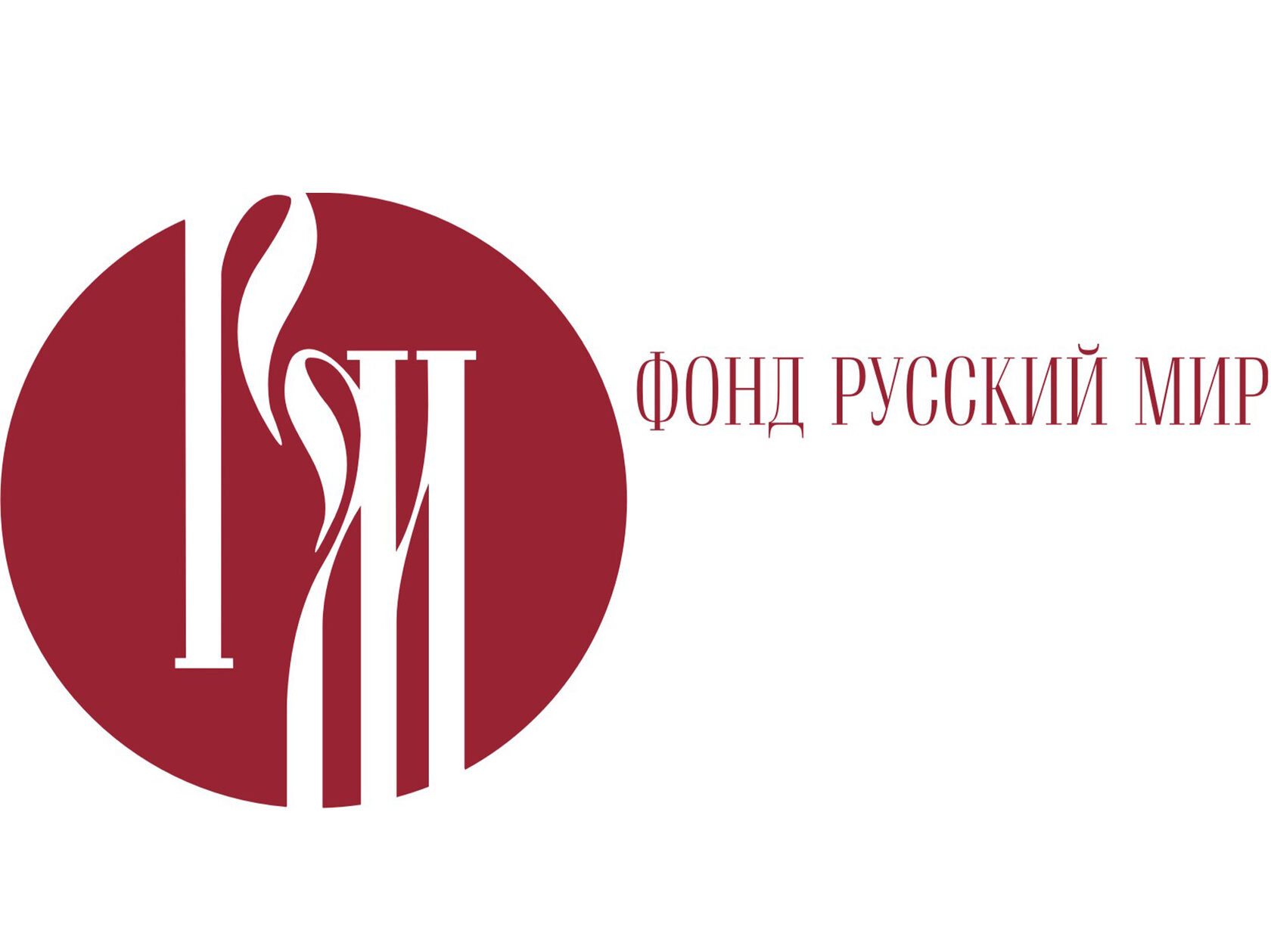 Что такое русский мир. Фонд русский мир. Русский мир логотип. Логотип фонда русского мира. Гранты фонда русский мир.