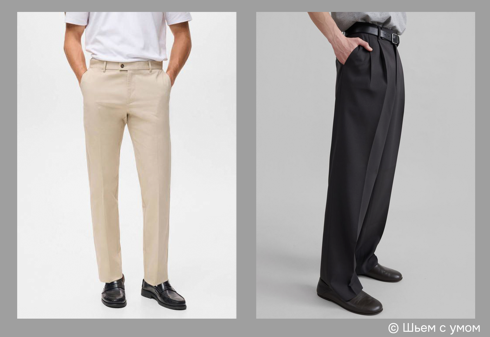 Прибавка к обхвату бедер на мужских брюках