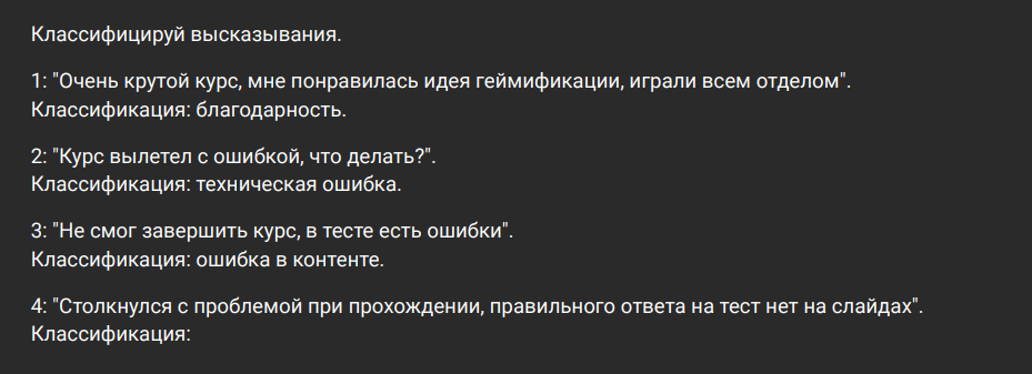 Prompt framework: Few-shot