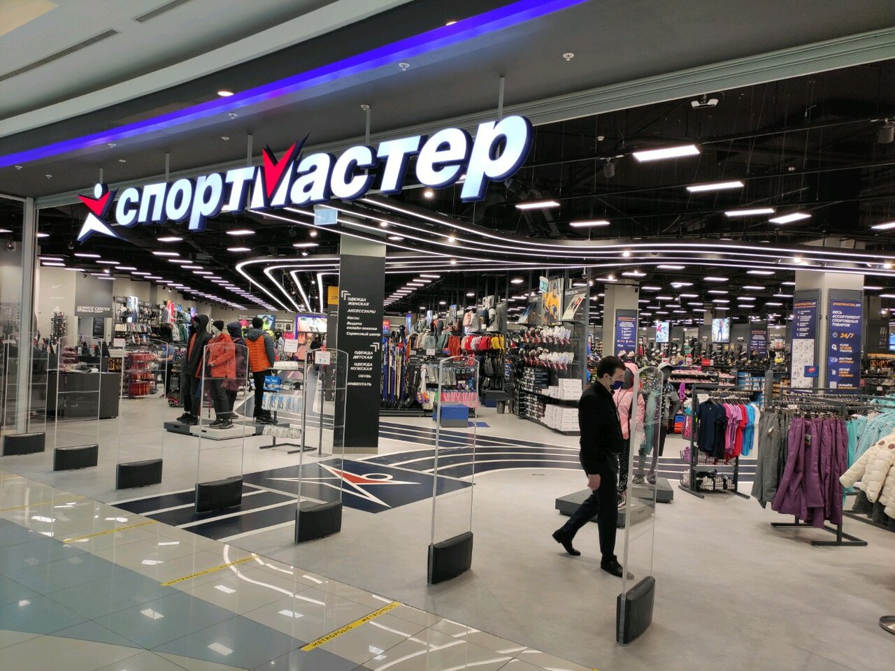 Спортмастер Метрополис