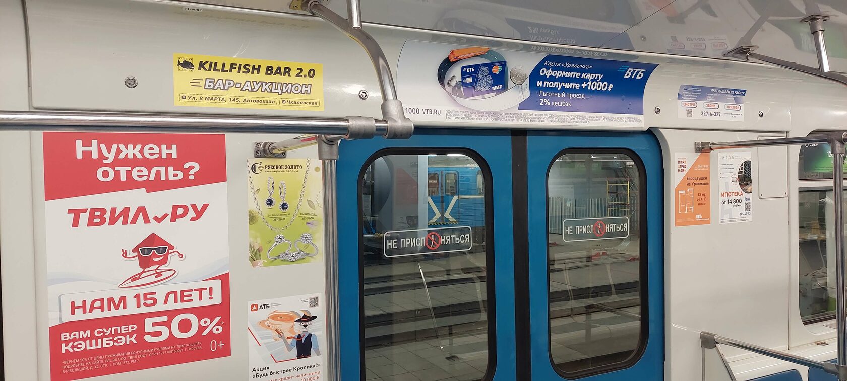 Плакаты и другая реклама в метро
