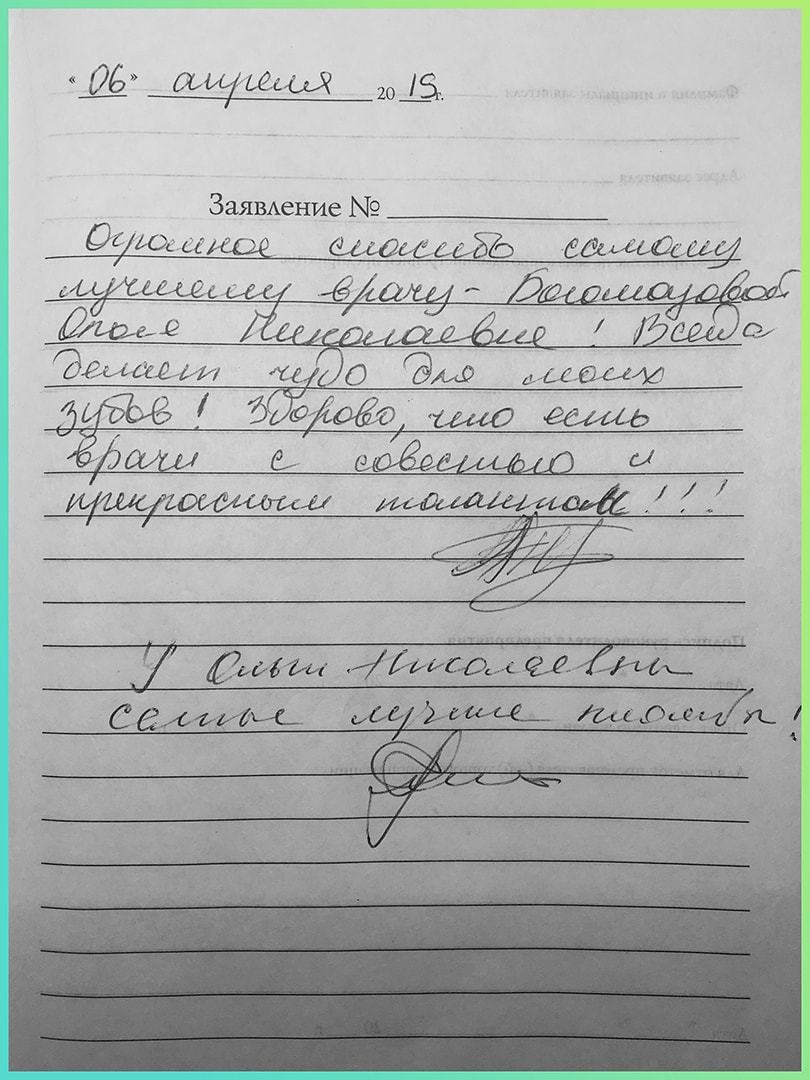 Отзыв о стоматологии «Крона Клиник» от Анны и Анастасии