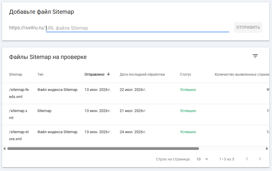 как ускорить индексацию сайта в Google Search Console