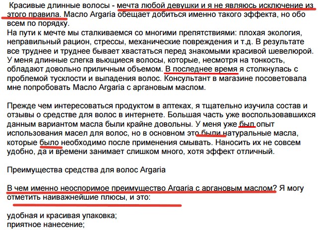 как форматировать текст, как оформить текст, текст на сайт заказать, красивый текст на сайте, продающие тексты на сайт