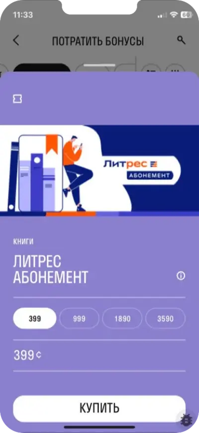 Экраны мобильного приложения Connect360