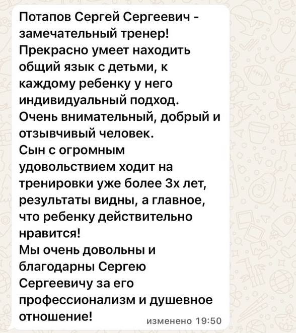 Отзыв о ФК Потаповцы — футбольные сборы в Подольске