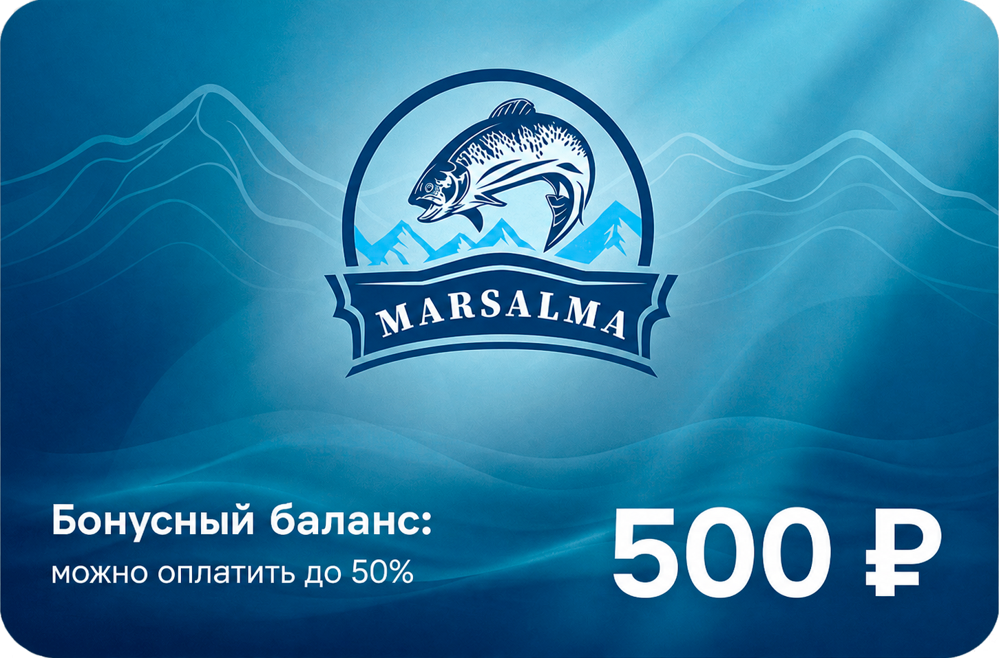 Бонусная карта Marsalma