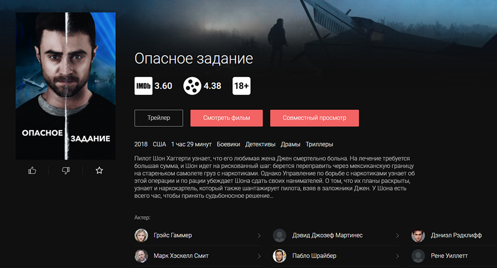 movix pro инетра