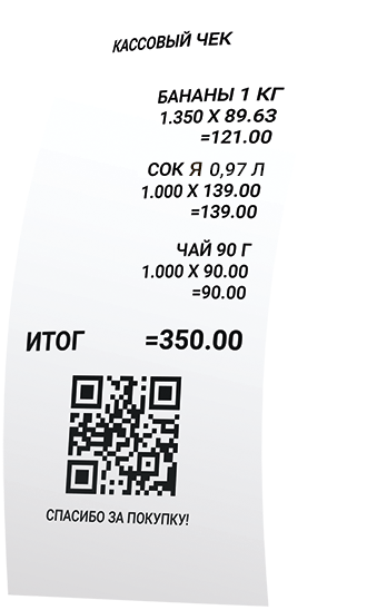 Сканирование чеков. Чеки сканировать. Чек для отсканирования. Чеки для кэшбэка. Чеки для сканера.