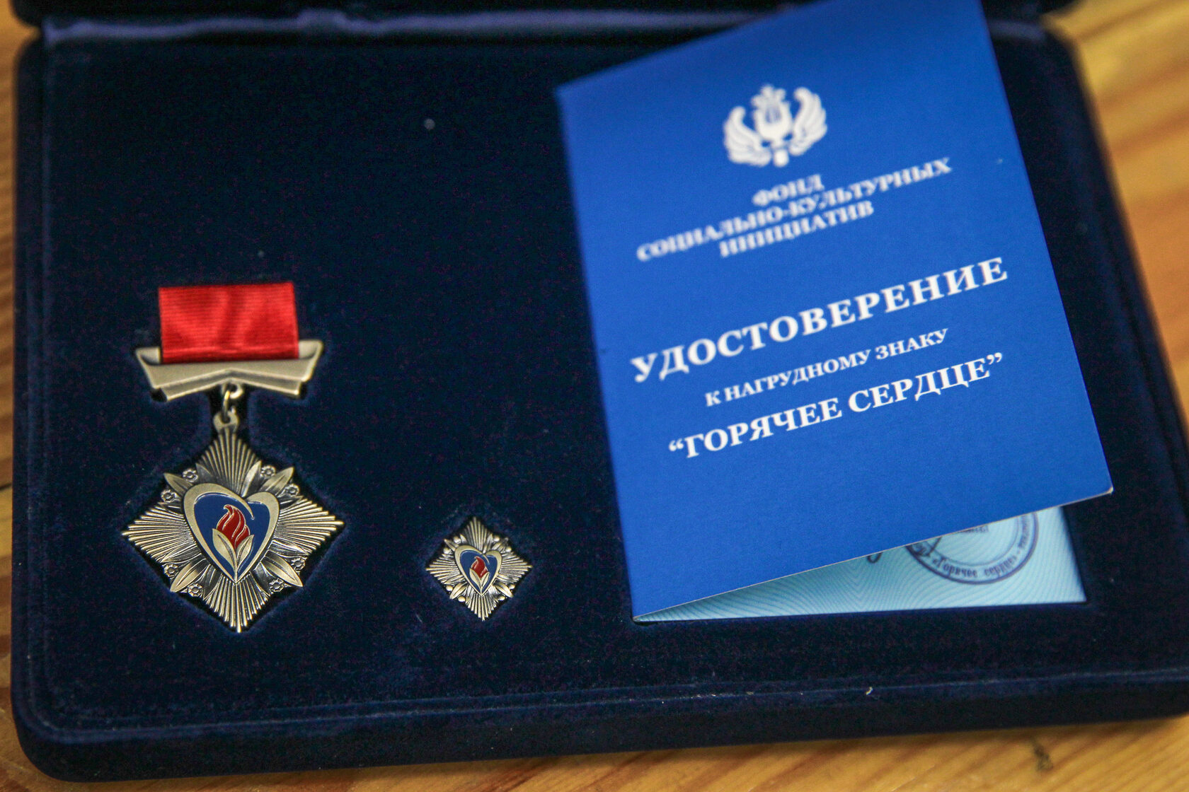 награждение горячее сердце школьники Иркутская область