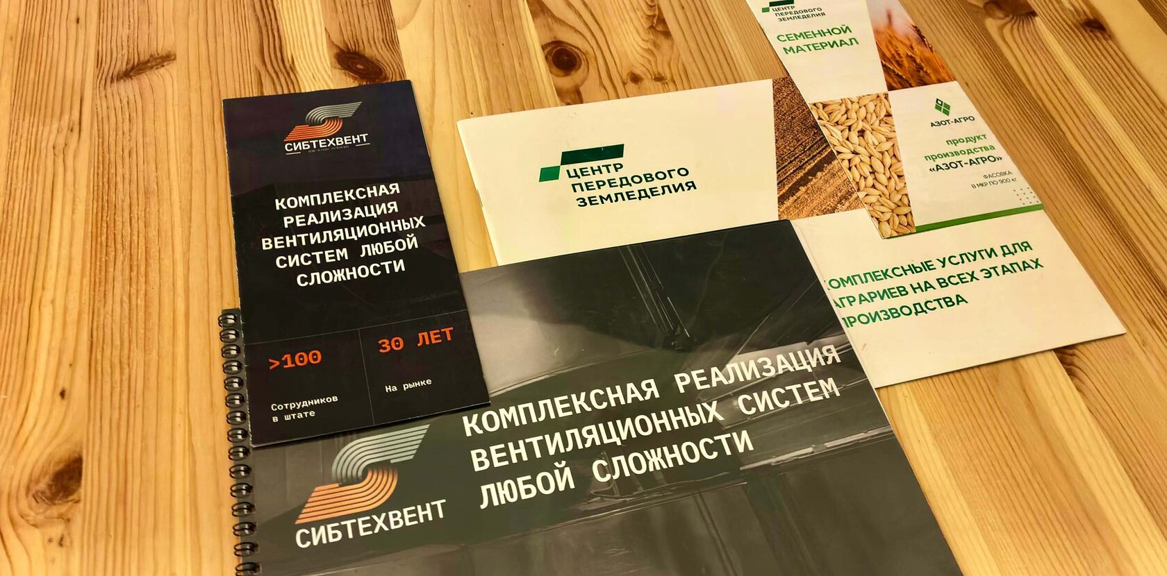 коммерческИе предложениЯ и POS-материалы